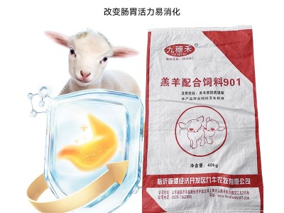 羊饲料 羔羊精补饲料育肥羊饲料大羊料精补料羊全价料厂家直供图4