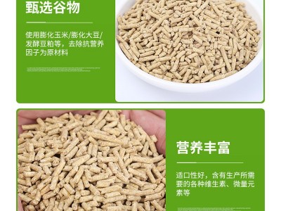 猪饲料 小猪全价料中猪全价料大猪配合饲料育肥猪饲料二次育肥厂图5