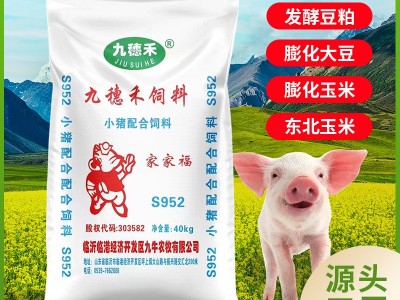 猪饲料 小猪全价料中猪全价料大猪配合饲料育肥猪饲料二次育肥厂图3