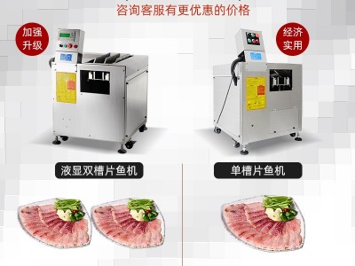 晟锋全自动切鱼片机肉片机商用电动小型多功能斜切酸菜鱼黑鱼片机图4