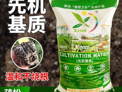 40L国产先机育苗基质草炭土蛭石 珍珠岩通用型营养土水果蔬菜种植图3