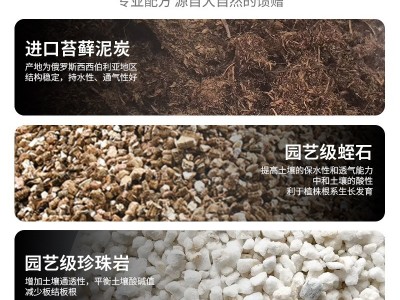 100L进口苔藓泥炭育苗基质通用型营养土灰分含量少双项杀菌有机图3