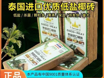 一件代发椰砖无盐无菌营养土通用型椰土无盐椰糠土种花养花种菜种图3