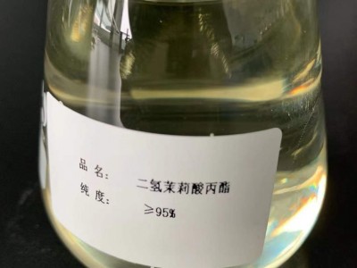 二氢茉莉酸丙酯(pdj)苹果葡萄着色促熟改善口感95%原药(20克/瓶)图5