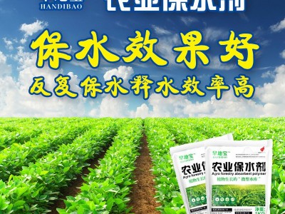 旱地宝农林保水剂果树庄稼林地农业保水剂园林绿化植物土壤保湿剂图3