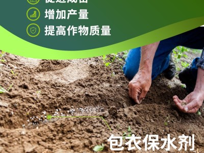 厂家供应农用土壤改良剂 SAP保水剂 种子包衣 聚丙烯酸钾颗粒图2
