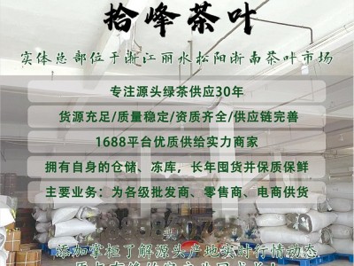 拾峰日照高山云雾绿茶茶叶批发市场散装2024新茶崂山炒青松阳香茶图2