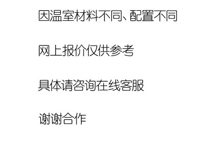 连栋玻璃温室 大棚骨架 蔬菜温室大棚 兰花大棚 智能控制系统图5