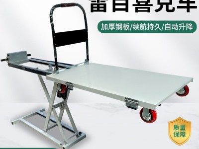便携式搬运车电动升降运输车喜目雷克车随车平板装卸车无人机转运图2