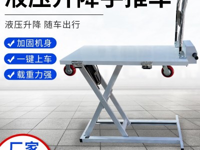 便携式搬运车电动升降运输车喜目雷克车随车平板装卸车无人机转运图4