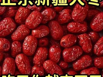【5斤装】新疆原产地发货红枣散装和田大枣枣子图2