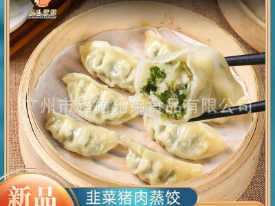 蒸煎饺2kg斤玉米猪肉煎饺锅贴早餐冷冻食材饺子方便速食包子商用图3