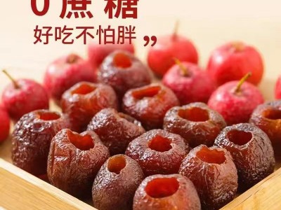代发无核山楂果脯酸甜空心山楂独立包装即食零食支持密文打单代发图3