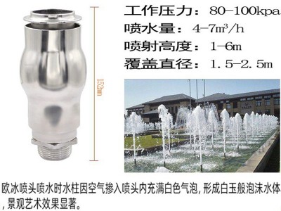 不锈钢304欧式玉柱泡沫喷头鼓泡加气掺气加气欧冰水景景观1寸DN25图4