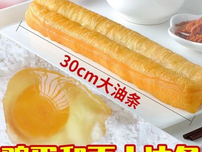 广式手臂油条网红大油条香脆面点速冻油条半成品商用放心大油条图3
