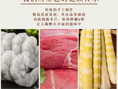 广式早茶早餐半成品加热即食广东特色四色虾饺多彩营养果蔬皮虾饺图3