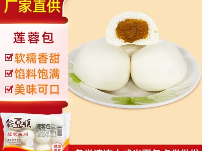 谷豆顺广式早茶蒸煮包子冷冻食品早餐茶楼饭堂莲蓉包厂家批发直销图3