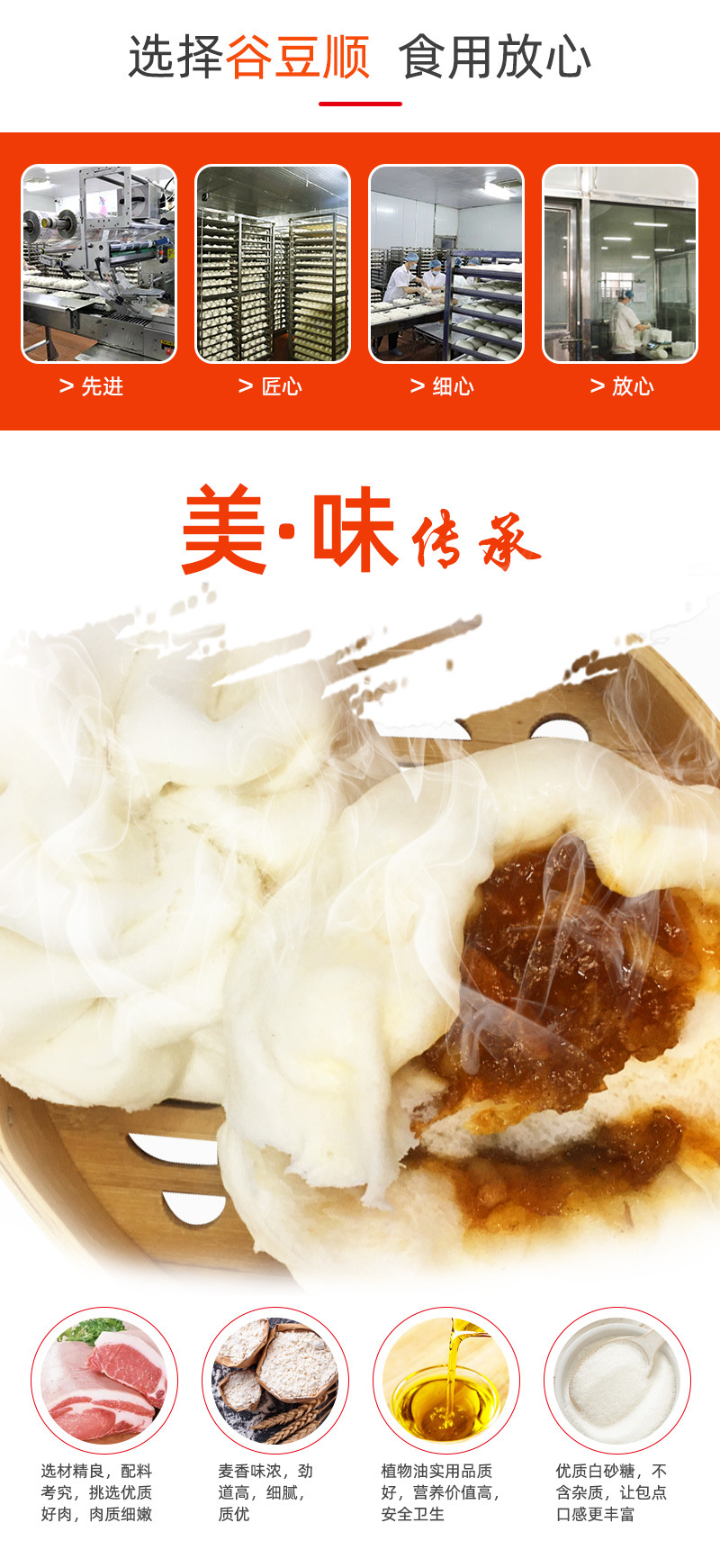 谷豆-手工大包-详情_02.jpg