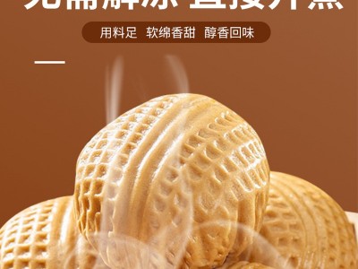 工厂广式早茶学生营养早餐半成品食材速食速冻包子点心核桃包批发图3