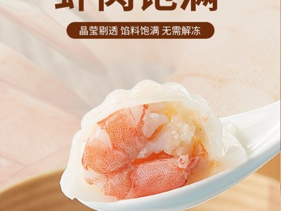 休闲食品下午茶速冻半成品广式鲜虾水晶虾饺皇早点餐厅商用批发图2