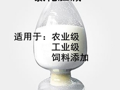 供农业级氯化胆碱工业级原粉饲料级氯化胆碱添加剂增蛋素氯化胆素图2