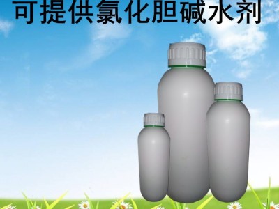 供农业级氯化胆碱工业级原粉饲料级氯化胆碱添加剂增蛋素氯化胆素图3