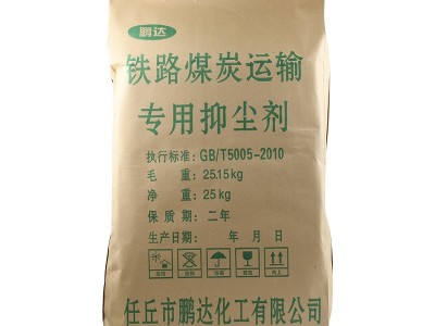 源头厂家出售煤炭运输抑尘剂固体抑尘剂粉状抑尘剂大量抑尘剂出售图5