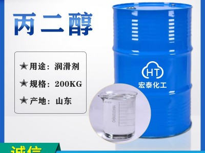 供应丙二醇 工业级SK原装食品级防冻剂增塑剂保湿润滑剂 丙二醇图3