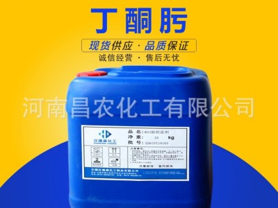 厂家大量批发 甲乙酮肟 防结皮剂丁酮肟MEKO锅炉脱氧剂厂家供应图2