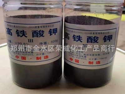 高铁酸钾水产养殖杀菌除藻99%高铁酸钾 养殖场杀菌消毒 鱼塘改底图5