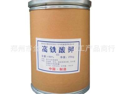 高铁酸钾水产养殖杀菌除藻99%高铁酸钾 养殖场杀菌消毒 鱼塘改底图4