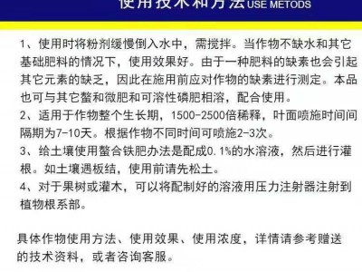 螯合铁 eddha螯合铁肥 EDDHA-Fe6 快速补铁 黄化黄叶克星血铁图4
