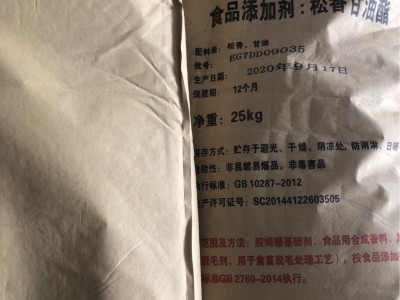 食品添加剂松香甘油酯 食用松香 家禽脱毛拔毛松香 食用松香图3