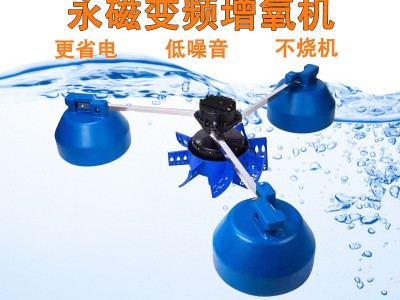 鱼塘增氧机变频增氧机叶轮式增氧机池塘 增氧机曝气增氧机打氧机图2