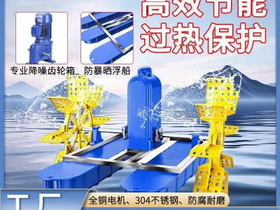 水车式增氧机3KW大功率鱼塘增氧机鱼虾鳗鱼打氧机304不锈钢增氧泵图3