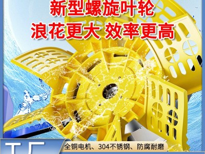 永磁变频增氧机3KW大功率鱼塘增氧机鱼虾鳗打氧机304不锈钢增氧泵图3