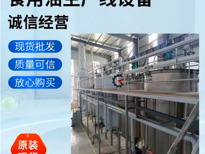 茶籽油精炼设备,压榨一级核桃油流水线,低温胡麻油榨油精炼生产线图3