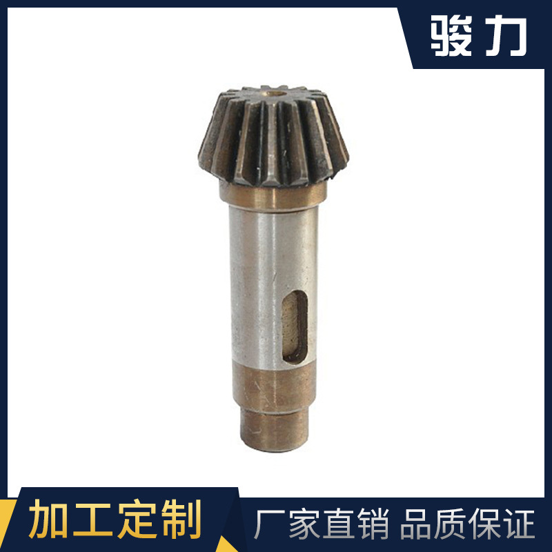 二厂水车式增氧机伞齿轴.jpg