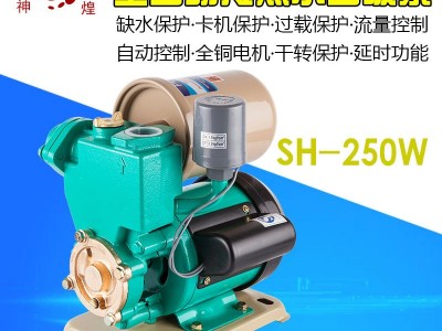 自吸泵 智能静音家用自来水增压泵 全自动冷热水管道单相自吸泵图2