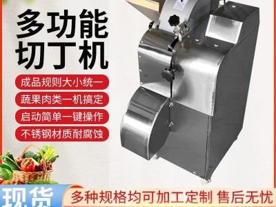 商用三维切丁机全自动冻肉切丁机切粒机果蔬切丁机冻肉切块机定制图2
