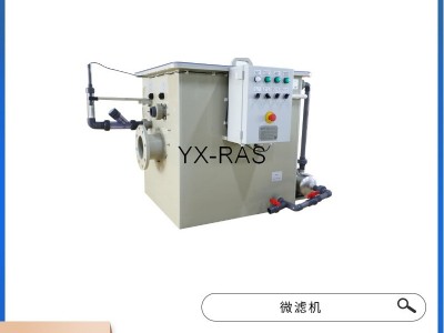水产养殖微滤机 滚筒微滤机pp材质箱式微滤机 鱼池粪便 滤器图3