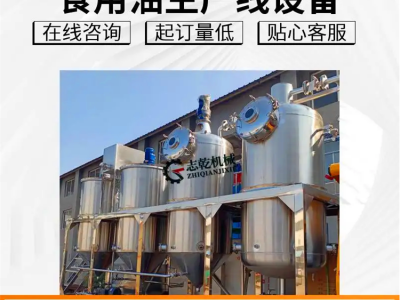 毛油脱磷脱酸脱水脱臭,压榨葵花籽油流水线,棉花籽榨油精炼生产线图2