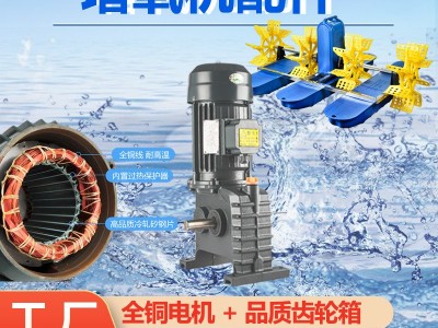 增氧机鱼塘专用配件大全水车式叶轮式主电机齿轮箱马达养殖鱼池塘图3