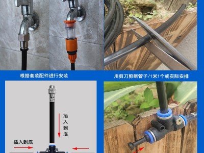 万向喷头自动浇花雾化降温快插可调喷淋浇菜喷头手机远程定时系统图4