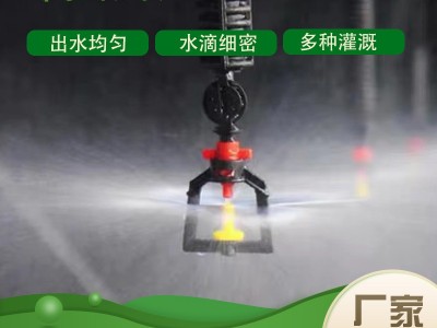 温室大棚灌溉微喷吊挂工具雨滴雾化喷淋倒挂微喷头套装折射喷头图3