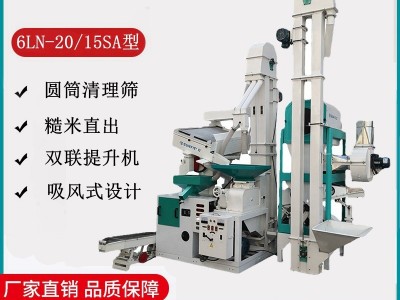 强粮6LN-20/15SA大米打米机垄碾米机砻碾组合米机新型碾米机图2
