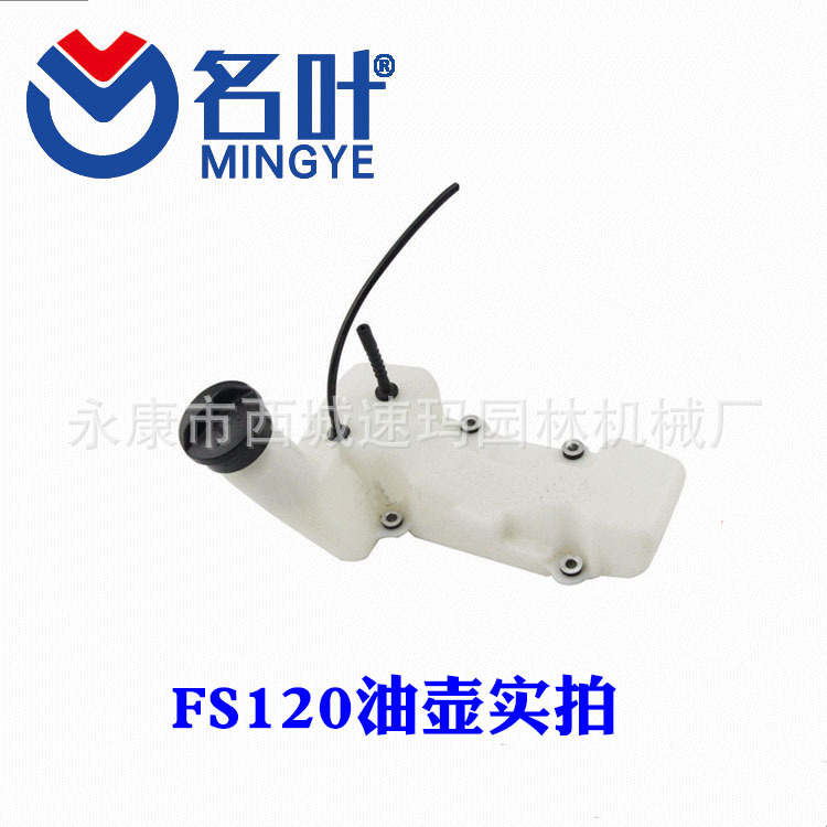 120油壶总成.jpg