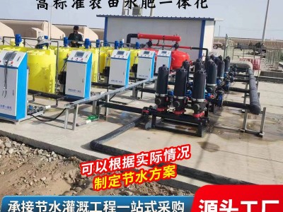 高标准农田水肥一体机大棚滴灌喷灌施肥设备 全自动喷灌施肥设备图5