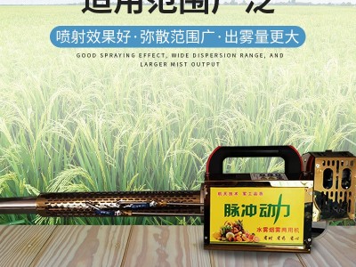 280k弥雾器双管弥雾脉冲机防疫养殖消毒喷雾器烟雾水雾两用打药机图3