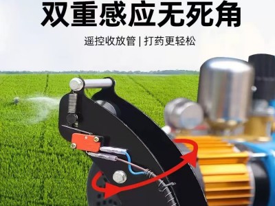 先锋电动打药机新款360度旋转摆头收放全自动智能遥控卷管喷雾器图4